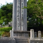 昭和八年津浪記念碑