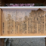尾鷲神社