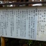 熊野三所大神社（くまのさんしゃおおみわやしろ）（浜の宮王子社）