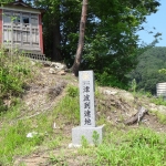 東日本大震災津波到達地記念碑　田老役場手前