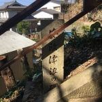 跡の浦稲田神社の安政津波の碑