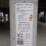 前浜久保タワー