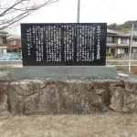 牟岐町における南海震災史碑