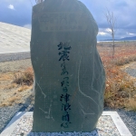 大震災記念 昭和八年三月三日