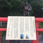 五十鈴神社恵比寿像