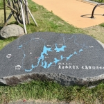 大島津波浸水域石碑