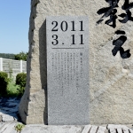 津波の教え
