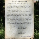みちびき地蔵