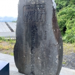 大震嘯記念碑