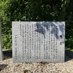 東日本大震災慰霊碑