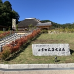 旧吉田家住宅